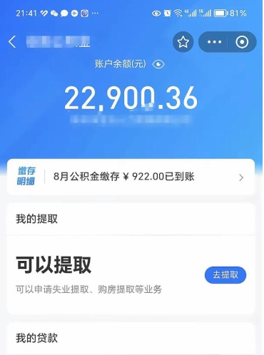 白银公积金取出条件（取住房公积金提取条件）