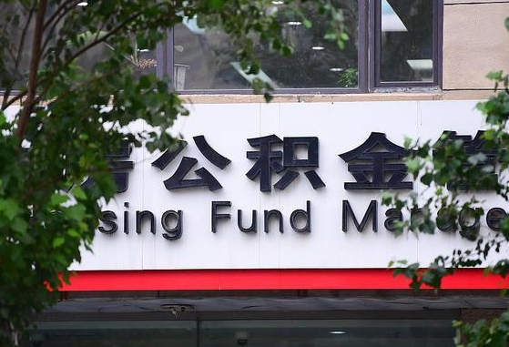白银封存状态下的公积金怎么套取（封存的市公积金怎么提取）